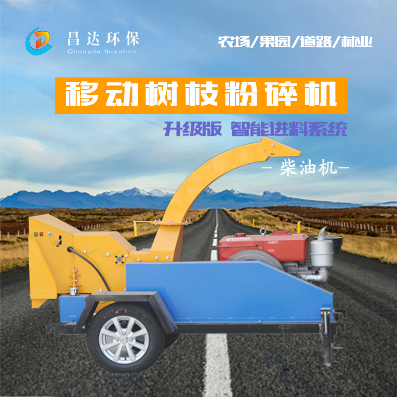 1618403145431449.jpg 32樹(shù)枝粉碎機(jī)主圖1.jpg