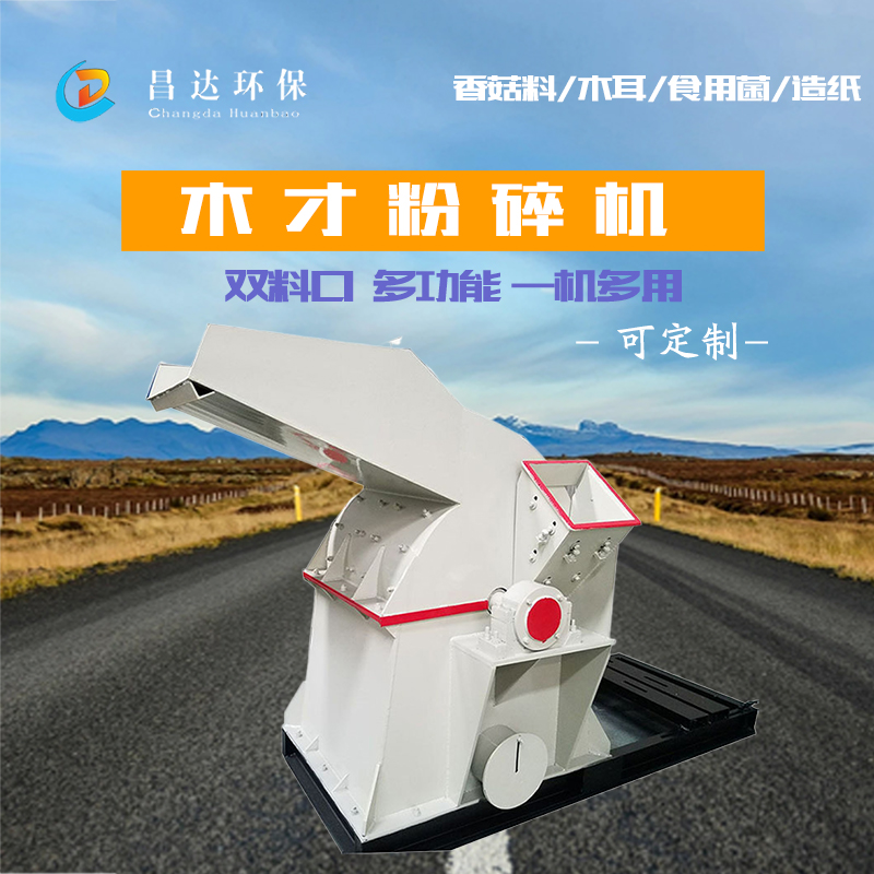 木屑機機詳情主圖主圖1688.jpg