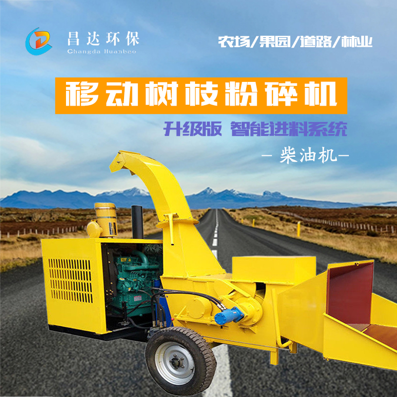 102樹枝粉碎機(jī)主圖2.jpg