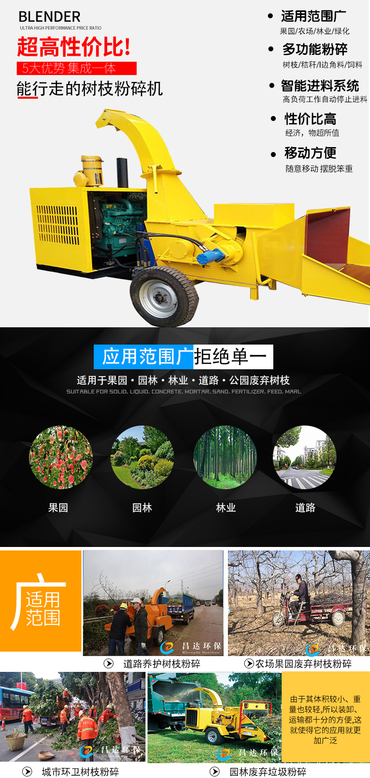 102樹枝粉碎機(jī)詳情02.jpg