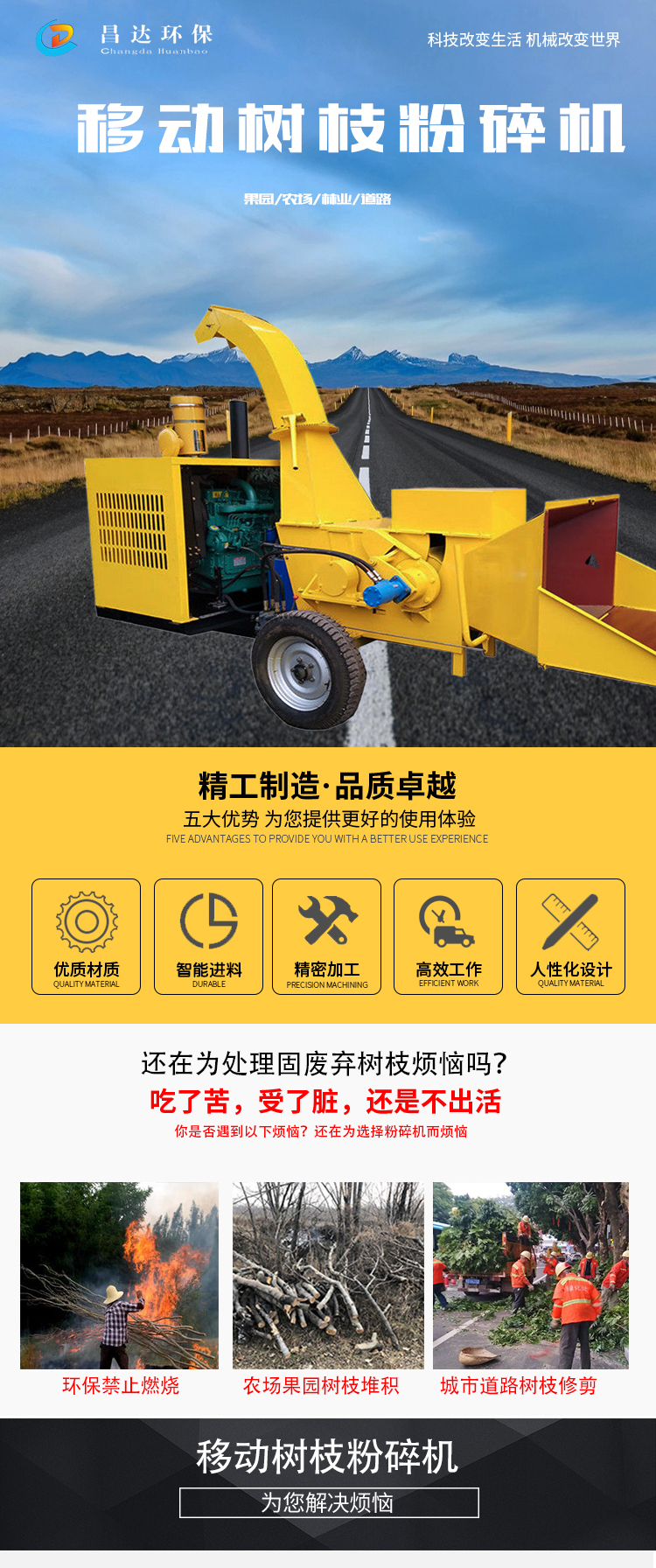 102樹(shù)枝粉碎機(jī)詳情01.jpg