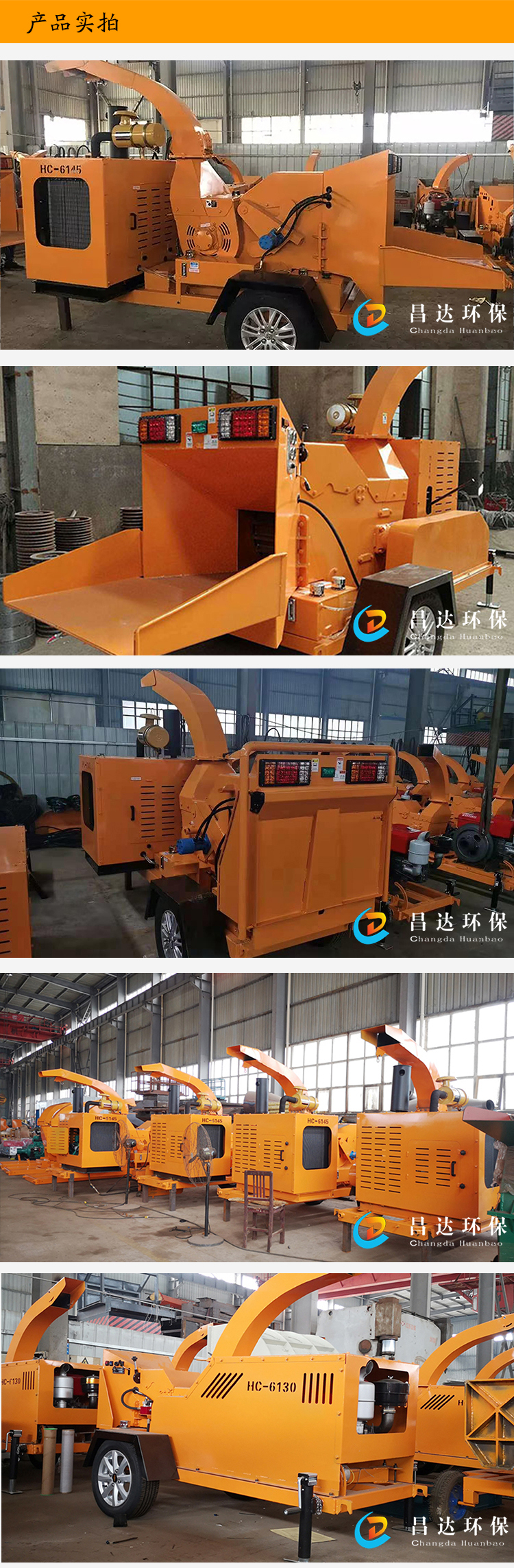 hc6130樹枝粉碎機詳情5.jpg