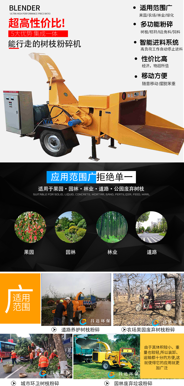 電機(jī)板樹枝粉碎機(jī)02.jpg